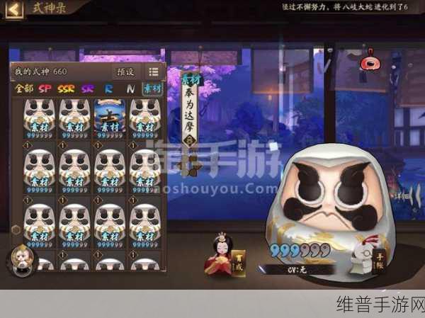 阴阳师手游体力收集率提升全攻略