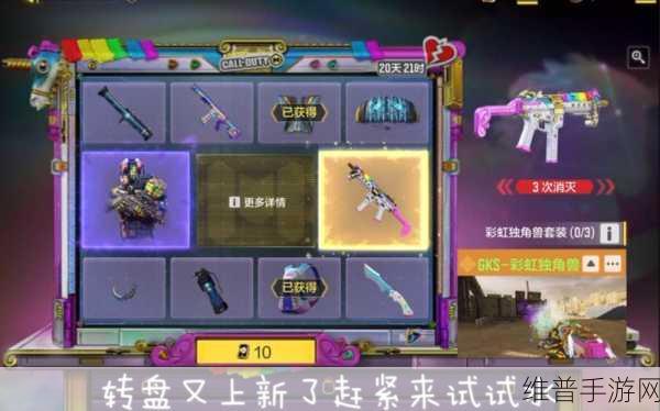 使命召唤手游，GKS 独角兽与彩虹独角兽的超强配件指南