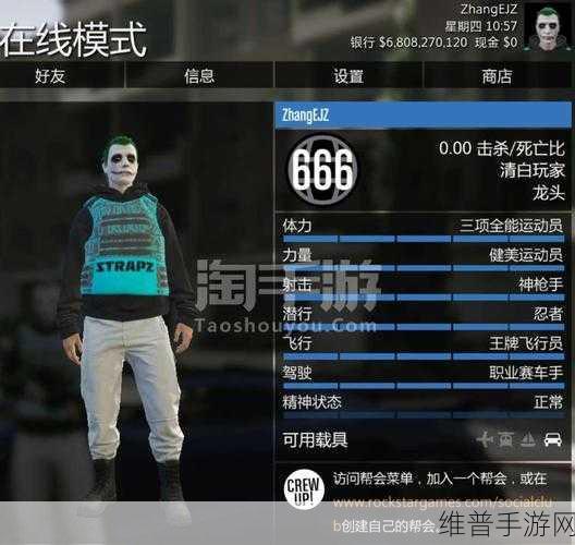 GTA5 手游,血量提升秘籍大公开