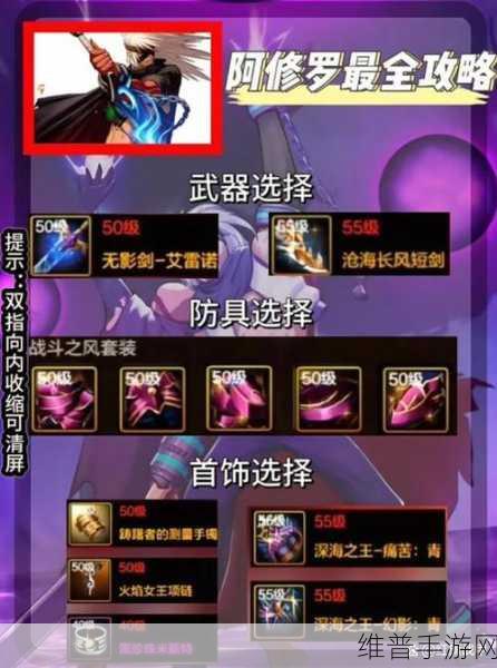 DNF 手游阿修罗武器终极指南