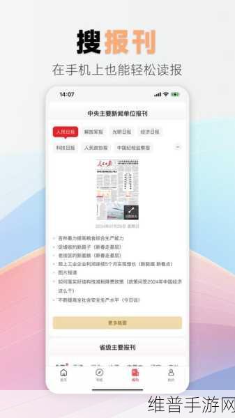 一加手机轻松批量删 APP 助力手游畅玩无忧