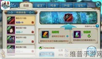 诛仙手游高成功率加炼器秘籍大揭秘