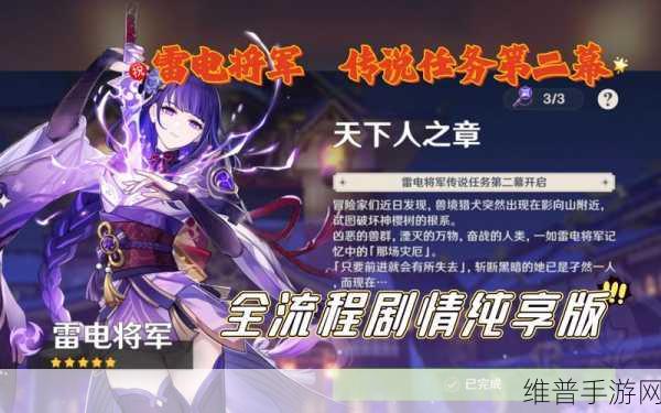原神须臾百梦任务全解析,轻松通关秘籍