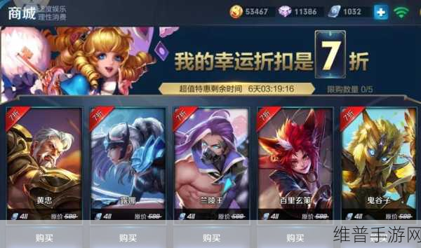 王者荣耀 2021 五五开黑节,返场皮肤大猜想