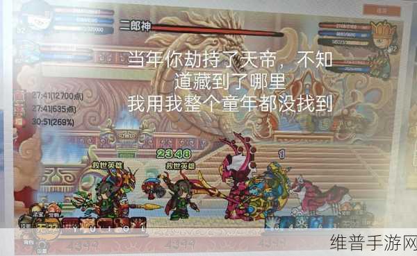造梦西游 3 中获取 BOSS 技能的秘诀大公开