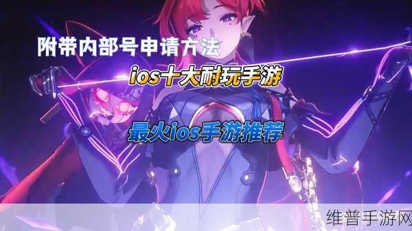 iOS 17 在手,畅玩手游无忧,常见问题全攻略