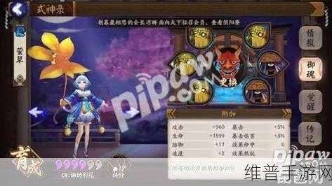 阴阳师萤草御魂副属性深度解析