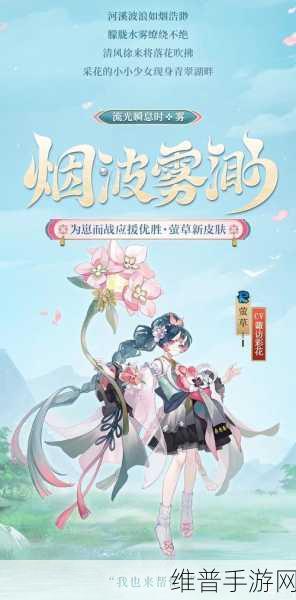 阴阳师萤草御魂副属性深度解析