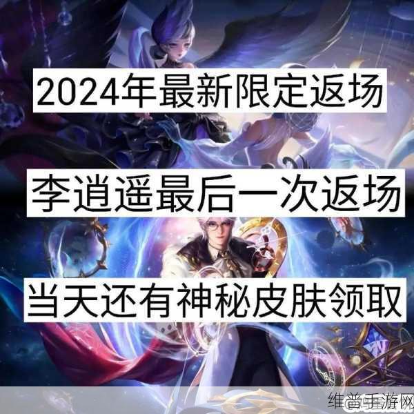 王者荣耀 2022 圣诞节返场皮肤全解析