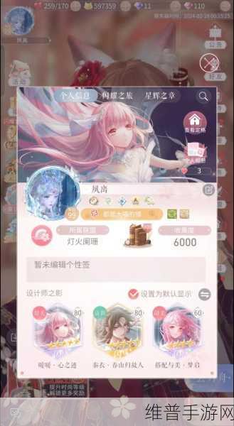 闪耀暖暖 2-12 高分完美通关秘籍，精心搭配指南