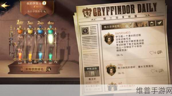 哈利波特魔法觉醒分院选择秘籍