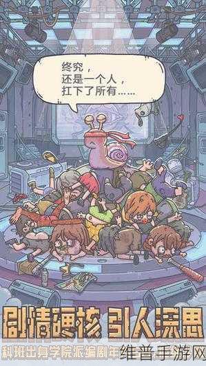 最强蜗牛密令大揭秘，探索无限惊喜