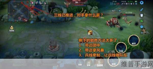 王者荣耀兵线时间大揭秘，掌控战场节奏