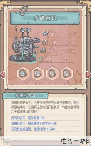 最强蜗牛之土耳其方块玩法全解析