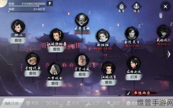 流星群侠传隐藏成就全攻略 带你称霸江湖