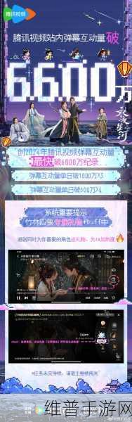 腾讯视频弹幕设置全攻略 助力手游畅玩新体验
