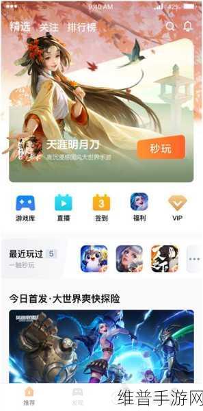 腾讯视频弹幕设置全攻略 助力手游畅玩新体验