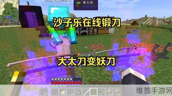我的世界拔刀剑神谕增强秘籍大公开