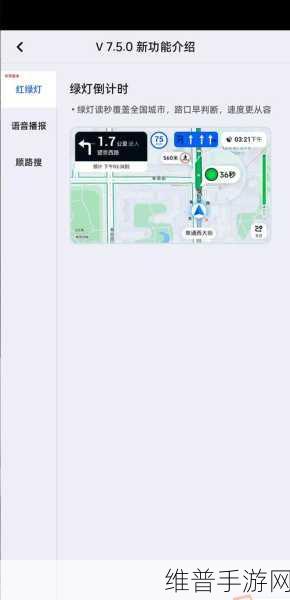 高德地图车机版添加途经点秘籍大公开