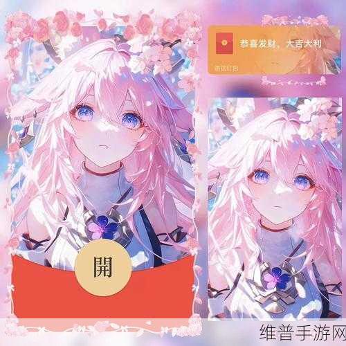 原神红包封面序列号获取全攻略