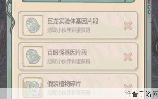 最强蜗牛全彩蛋收集秘籍大公开