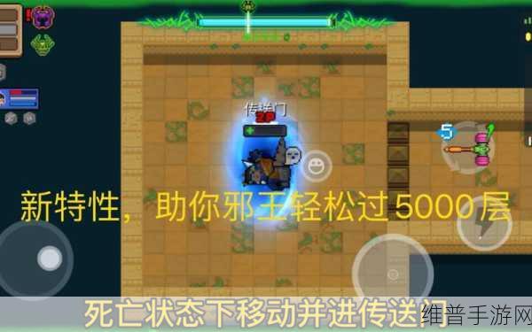 元气骑士，邪王的迷阵世界畅玩通关秘籍