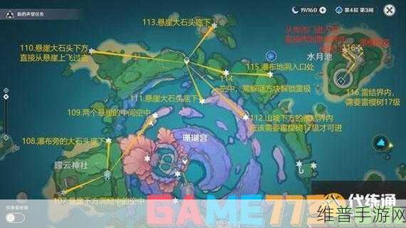 原神雷神瞳全位置精准解析指南