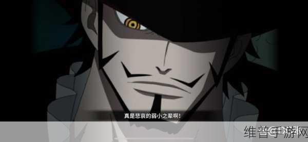 航海王燃烧意志，杰克斯超奥义与晋升奥义全解析