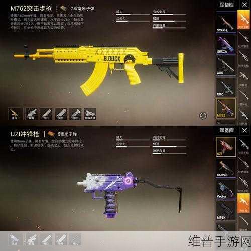 和平精英，金玉无双 UZI 制霸战场全攻略