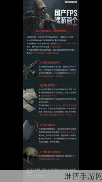 暗区突围军用品全解与任务通关秘籍