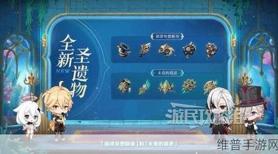 原神学士套效果全解析 助力冒险之旅