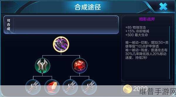 王者荣耀 S24 装备调整深度剖析，掌握改动致胜新赛季