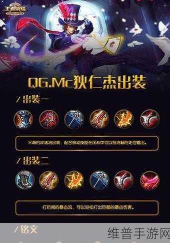 王者荣耀 S24 装备调整深度剖析，掌握改动致胜新赛季
