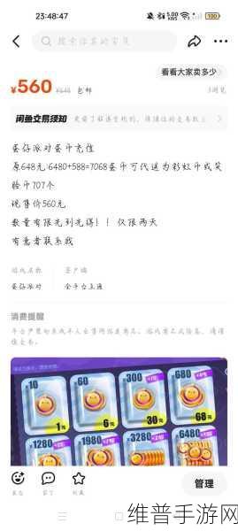 蛋仔派对免费获取蛋币秘籍大公开