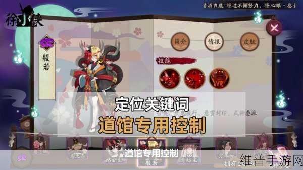 阴阳师手游般若御魂的绝佳搭配攻略