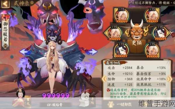 阴阳师手游般若御魂的绝佳搭配攻略