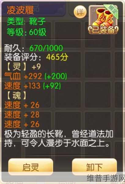 梦幻诛仙手游，六级制药配方获取全攻略