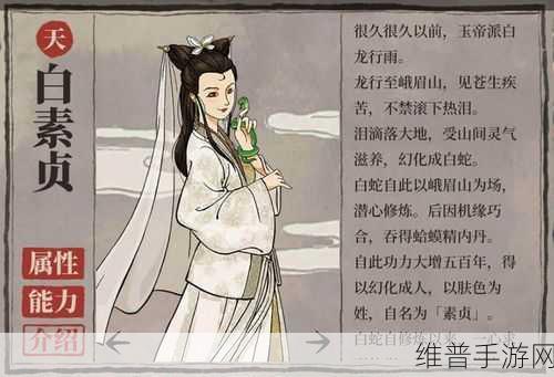 江南百景图白素贞培养价值深度剖析