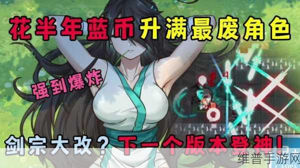 元气骑士魔力花的奇妙用途全解析