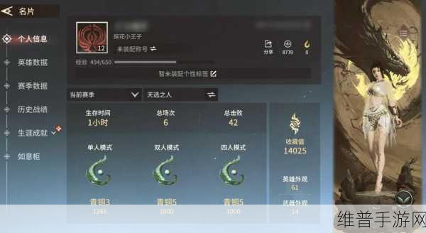 和平精英与永劫无间角色实力大揭秘