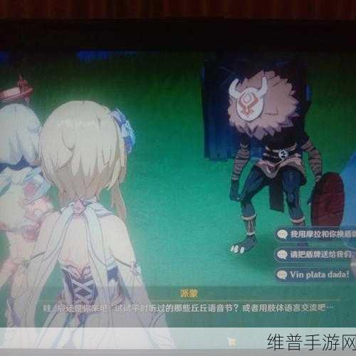 原神，破解丘丘人语言之谜，畅行提瓦特大陆