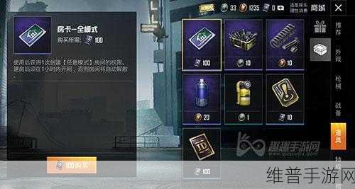 和平精英，解锁蝴蝶花灵背包的终极指南