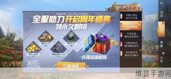 和平精英，解锁蝴蝶花灵背包的终极指南