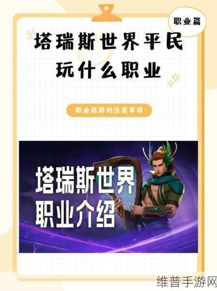 塔瑞斯世界背包扩容秘籍，让你的行囊不再拥挤