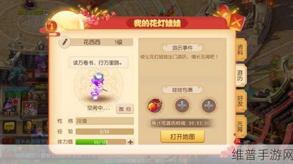梦幻西游手游元宵节花灯娃娃坐标全揭秘