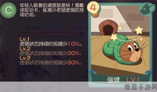 猫和老鼠手游新版猫方知识卡的绝佳搭配攻略