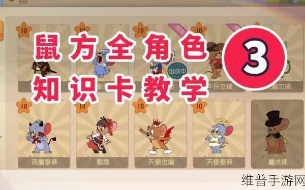 猫和老鼠手游新版猫方知识卡的绝佳搭配攻略