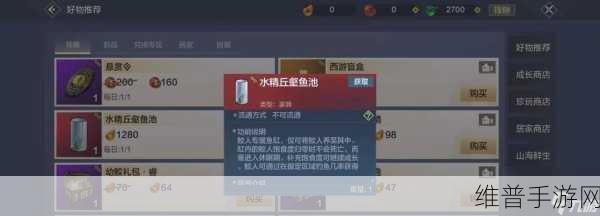 妄想山海，深度解析鲛人激素获取秘籍
