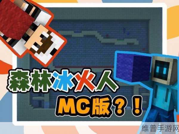 我的世界手游，冰霜行者获取全攻略