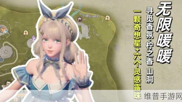 无限暖暖，灵感露珠获取秘籍大公开